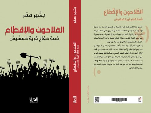 56 عامًا على اغتيال صلاح حسين