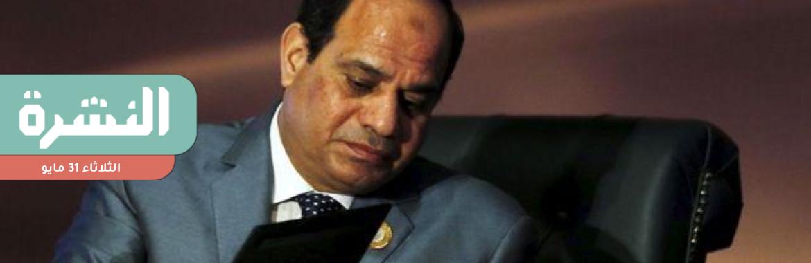 تأجيل الإفراج عن  خلود سعيد وموكا و4 آخرين إلى الخميس.. والسيسي لم يوقّع قرارات العفو حتى الآن | ما بعد شهادات الـ18%.. هل كانت أفضل استثمار؟