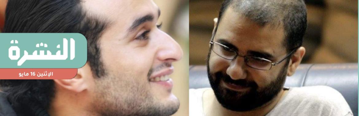 «العفو الرئاسي»: دفعة جديدة سيُفرج عنها قريبًا بعد مراجعتها أمنيًا.. ومصدر باللجنة: رفض مبدئي لاسمي علاء عبد الفتاح ودومة 