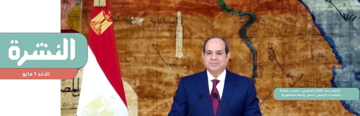 «العفو الرئاسي» تطلق موقعًا إلكترونيًا لاستقبال الطلبات.. وعضو اللجنة: الإفراج عن قائمة جديدة في العيد 