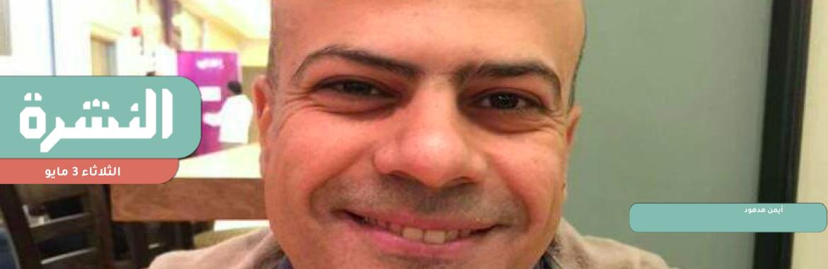 «الخارجية الأمريكية»: وفاة هدهود تتطلب تحقيقًا شاملًا دون تأخير