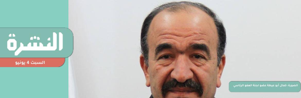 حصيلة «العفو الرئاسي».. إخلاء سبيل 59 ناشطًا من «أمن الدولة».. وأبو عيطة: هناك من يقاوم عملنا