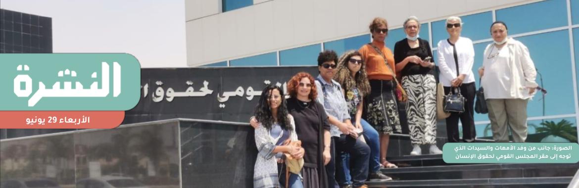 في المناقصة الثانية خلال شهر.. 47 عرضًا لبيع القمح إلى مصر | أكثر من 600 سيدة يطالبن «القومي لحقوق الإنسان» بزيارة علاء عبد الفتاح
