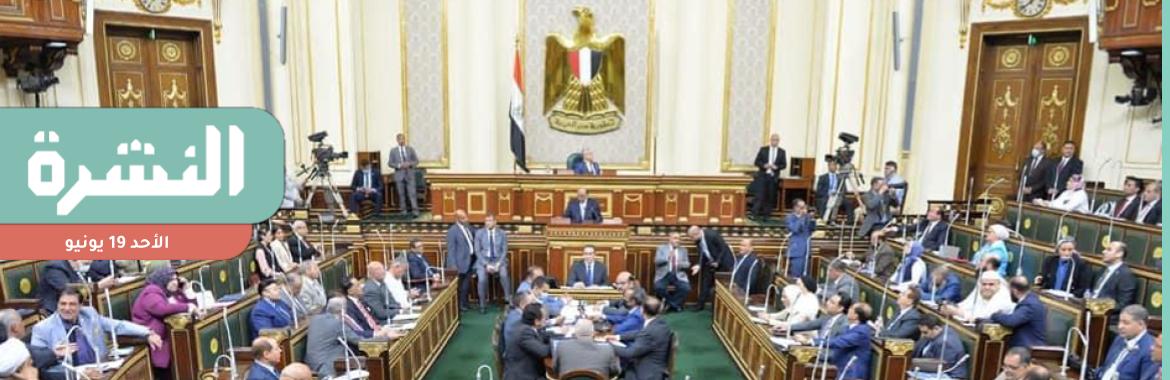 هجوم على الموازنة الجديدة في البرلمان بسبب الديون والسياسات.. ونائب: خصصت 50 مليار جنيه للمونوريل و19 مليار للتعليم 