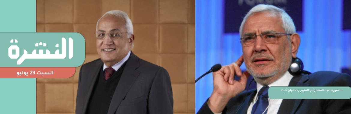 بعد ظهور أعراض كورونا عليه.. أسرة أبو الفتوح تطالب بنقله إلى مستشفى داخل السجن أو خارجه | نجلة صفوان ثابت: صحة والدي في خطر.. ويتلقى تهديدات داخل محبسه