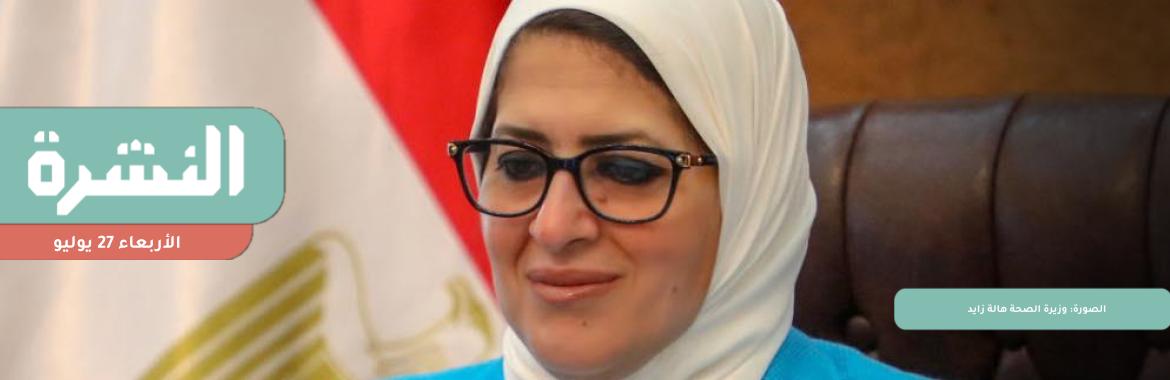 «الجنايات» تعاقب طليق هالة زايد بالسجن المشدد 10 سنوات في «رشوة وزارة الصحة»