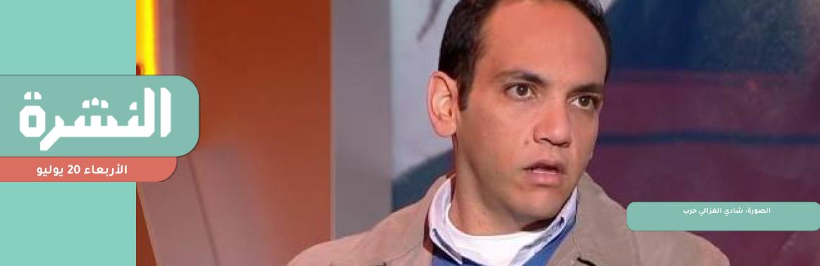  «القضاء الإداري» تعيد شادي الغزالي حرب إلى عمله في «طب قصر العيني» بعد عامين من خروجه من محبسه