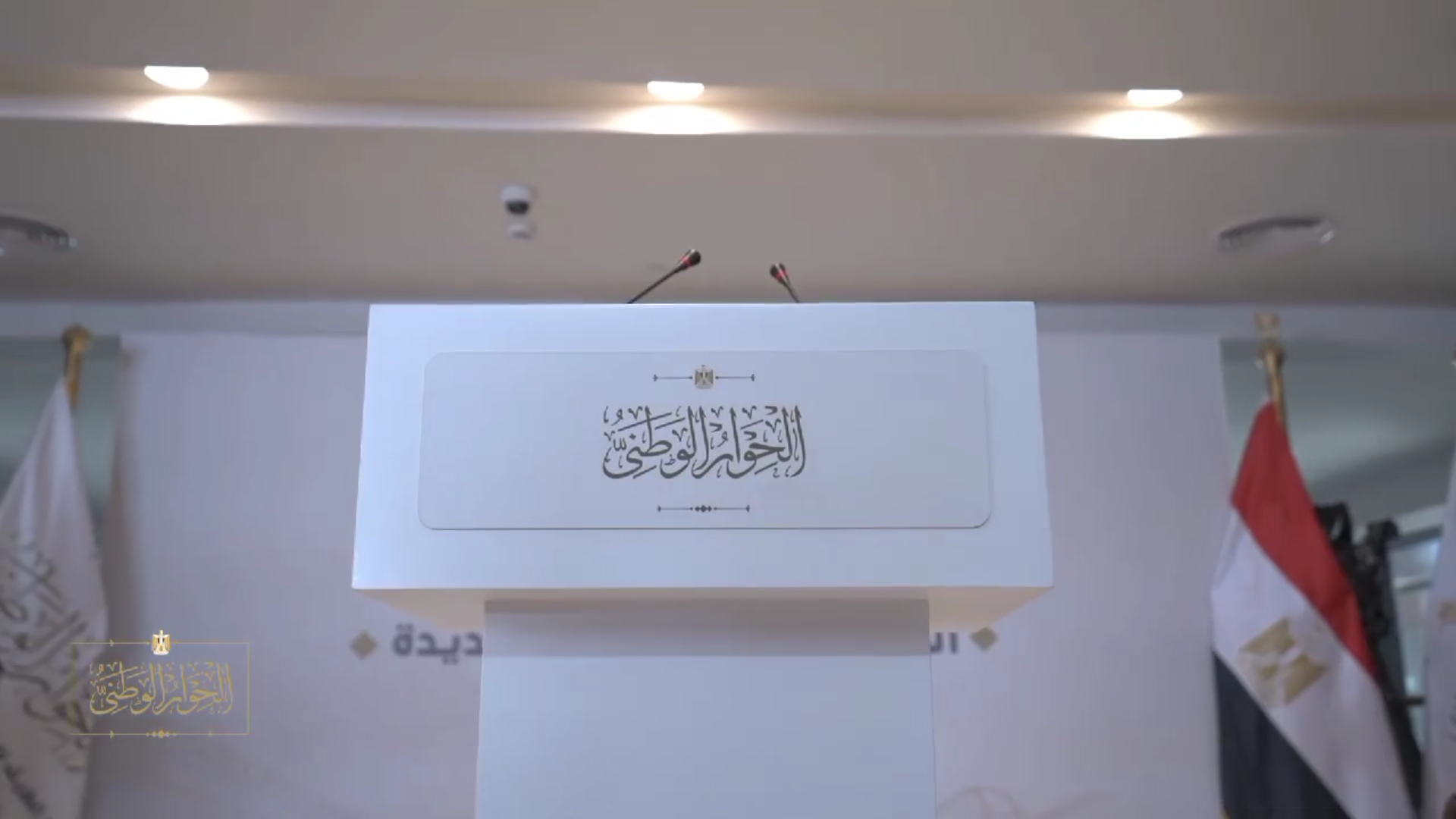 Seven months in, conflicts continue to hamper launch of National Dialogue political process