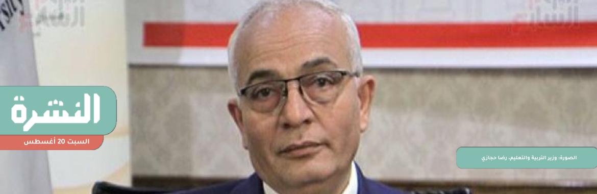 المئات من أولياء أمور طلاب الثانوية العامة يتظاهرون أمام مقر تلقي التظلمات على النتائج | تهجير قسري أم رضائي؟ أهالي الوراق يردون على الجزار 