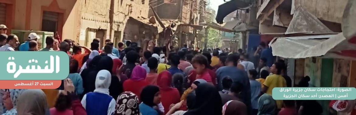 بعد حصوله على عفو رئاسي.. منع الباحث أحمد سمير سنطاوي من السفر | تأجيل إعادة محاكمة 19 من أهالي «الوراق» إلى 26 أكتوبر