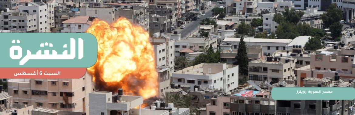 13 قتيلًا و114 مصابًا في اعتداء إسرائيلي على غزة .. والمقاومة ترد بعمليات مشتركة.. ومصدر فلسطيني: الدمار ربما طال أعمال إعادة الإعمار المصرية