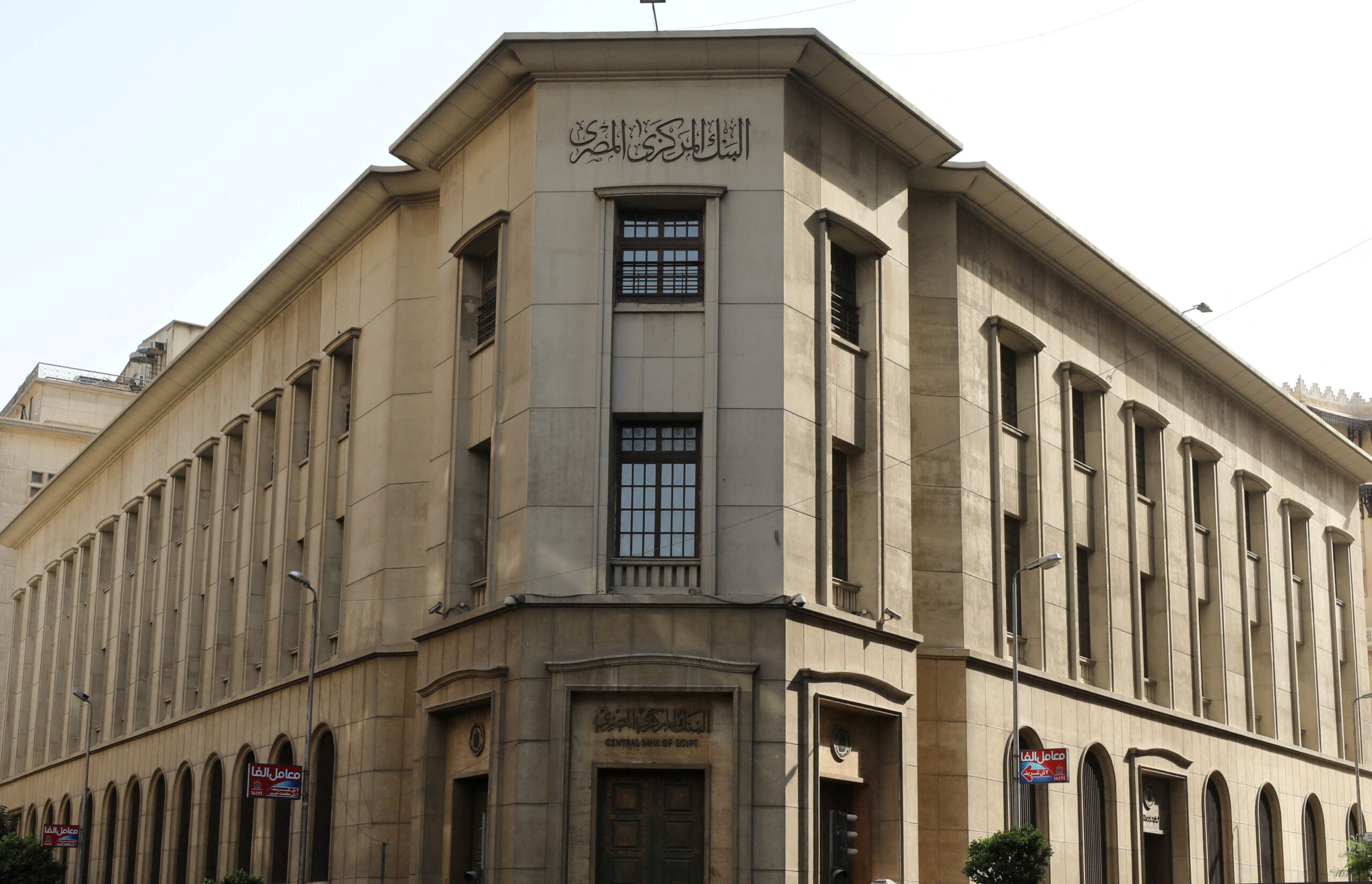 Sisi reappoints central bank “acting” governor, his deputies