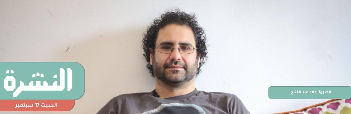 في اليوم الـ169 لإضراب علاء عبد الفتاح.. ليلى سويف: «خاسس لدرجة مرعبة ومنظره يشبه الأسرى الفلسطينيين» 