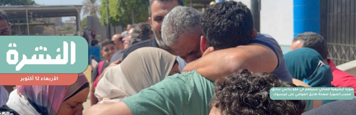 منع الناشط العمالي حسن بربري من تحرير توكيل بسبب «الأمل».. ومحام: حرمان من حق التقاضي | بدء إخلاء سبيل 70 شخصًا بلا نشاط سياسي محبوسين في قضايا سياسية