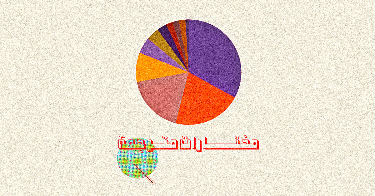 الإمبريالية المناخية في القرن الحادي والعشرين