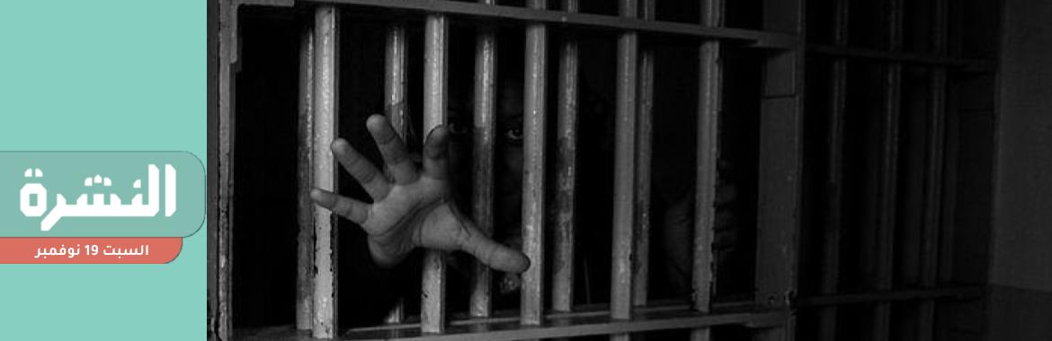 «المفوضية المصرية للحقوق والحريات»: 39 حالة اختفاء قسري ضمن موجة اعتقالات «11 نوفمبر» 