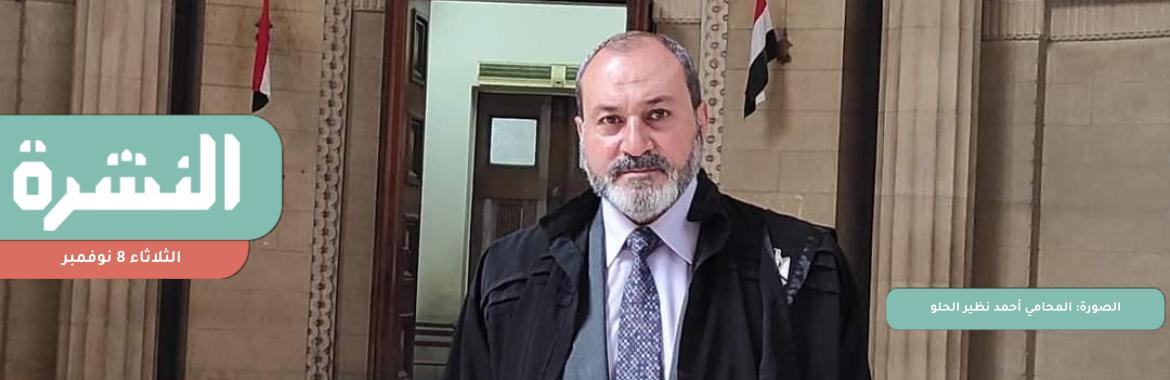 القبض على محامي متهمين في قضايا سياسية.. وحبس 300 على خلفية دعوات «11-11» 