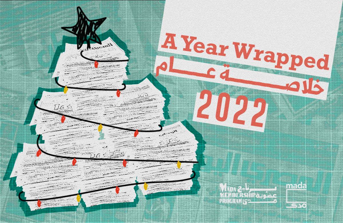 خُلاصة 2022