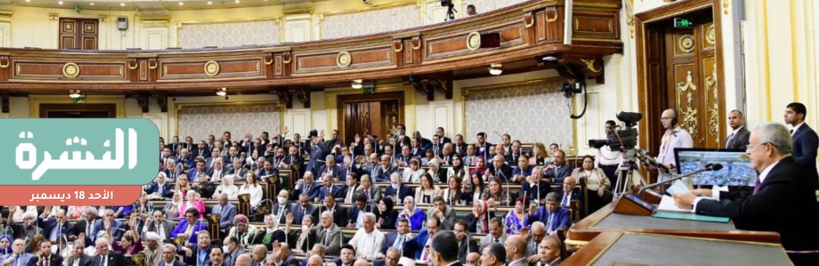 «النواب» يوافق نهائيًا على تعديل «الإجراءات الضريبية» وسط هجوم برلمانى على الحكومة بسبب «سرية الحسابات» 