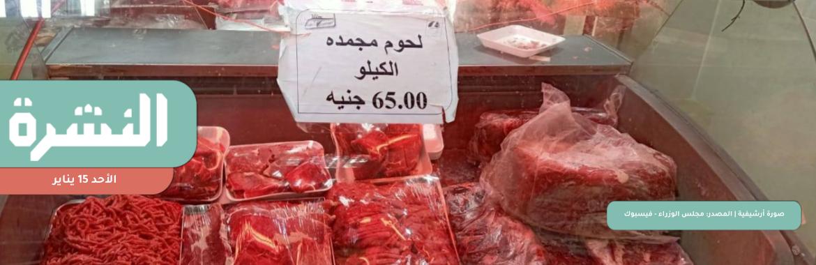  السماح بالإفراج الجمركي عن الأسماك والكبد المتبقي على صلاحيتها شهر