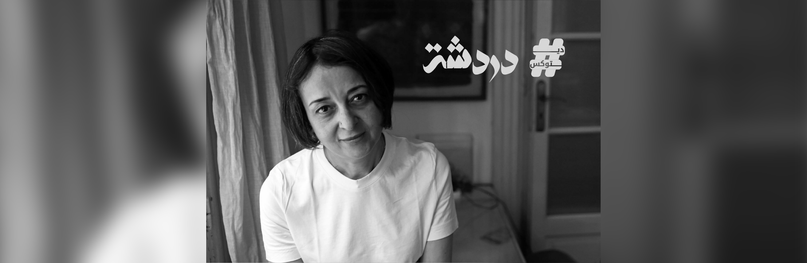 دردشة مع إيمان مرسال في أثر الأدب