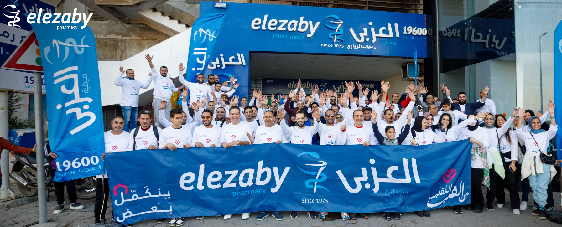 Splitting the pharmacy pie: How the El Ezaby-sovereign fund deal will usher in new monopolistic player