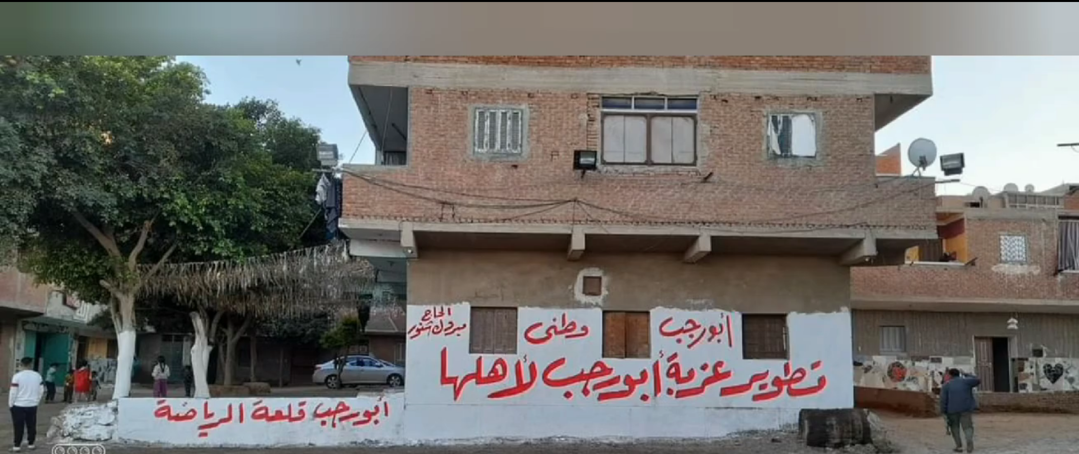 بعد رفضهم التخلي عن منازلهم.. الحبس سنتين وغرامة 100 ألف جنيه لـ14 من أهالي «أبو رجب» لـ«التعدي على أملاك الدولة»