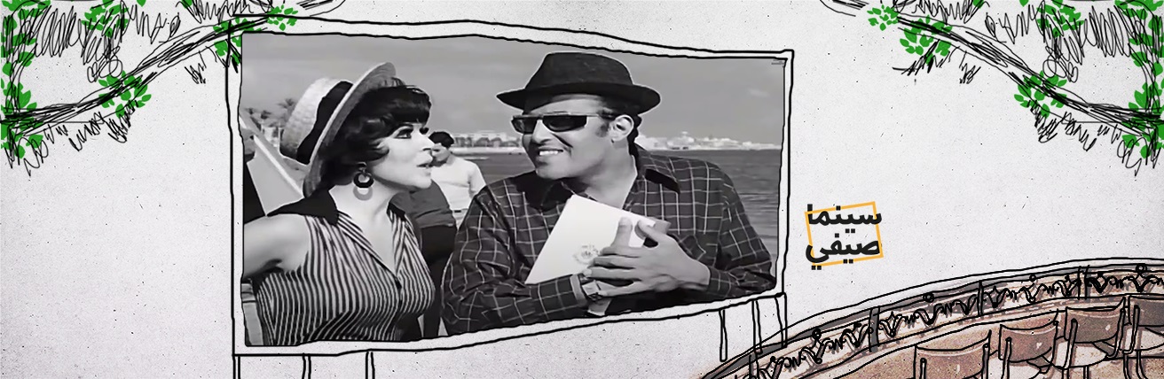بودكاست سينما صيفي| نقرأ إيه عن السينما؟