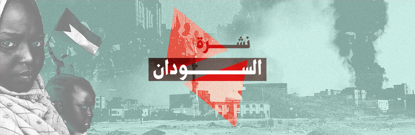 تقدم الجيش السوداني في أم درمان.. و«الدعم السريع» تهاجم منطقة استراتيجية غرب البلاد