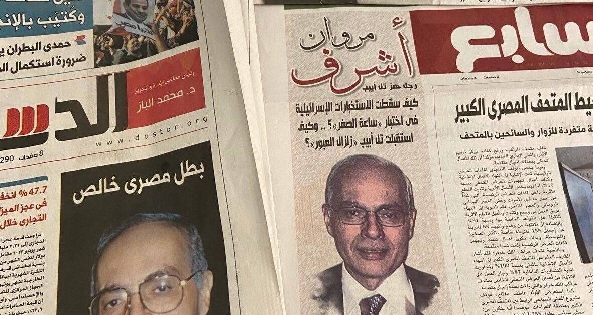 التضخم السنوي يرتفع إلى 39.7% في أغسطس الماضي | تأكيد إعلامي على «وطنية» أشرف مروان ردًا على «وثائق إسرائيلية»