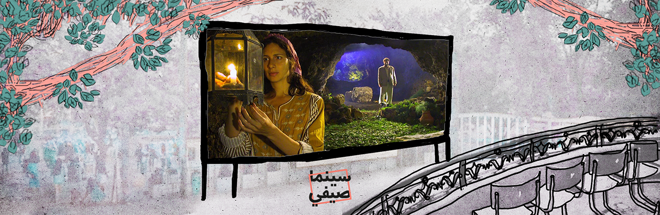 بودكاست سينما صيفي | نتذكر صوت فلسطين