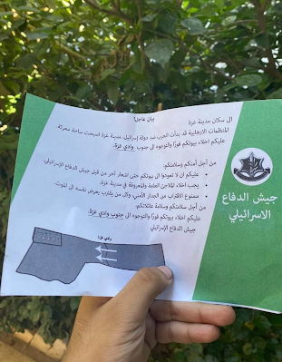 غزة – إسرائيل تأمر بإخلاء شمال القطاع والأمم المتحدة تحذر من «عواقب مدمرة»