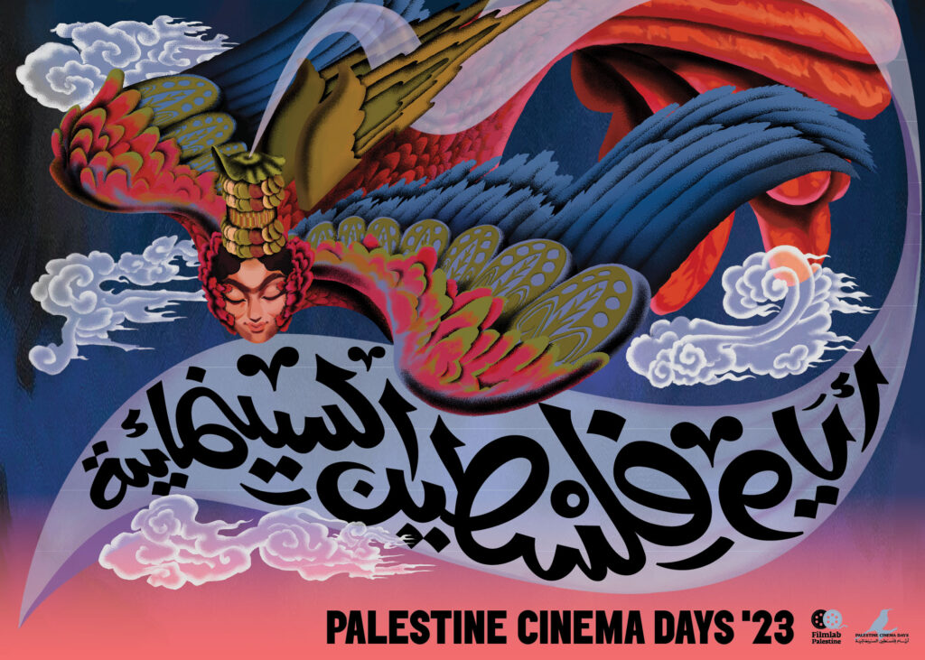 «أيام فلسطين السينمائية» حول العالم
