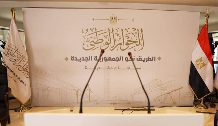 «الحوار الوطني» يعود.. و«الحركة المدنية»: لن نشارك | «التموين» تطلب أرزًا من أي منشأ.. والأولوية للجنيه