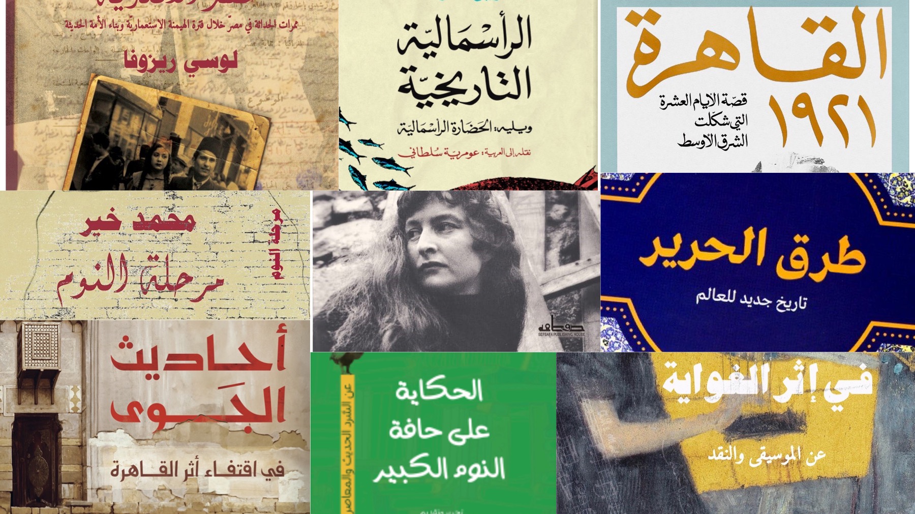 من غير لف ودوران: ترشيحاتنا لمعرض الكتاب 2024