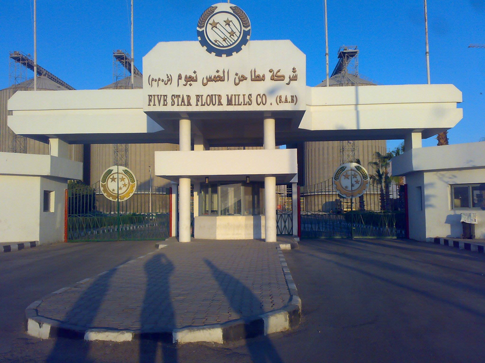 عمال «مطاحن الخمس نجوم» ينهون اعتصامهم بعد تسوية مبدئية مع الإدارة | ألمانيا تدفع بالفرقاطة «هيسن» لحماية التجارة العالمية في باب المندب