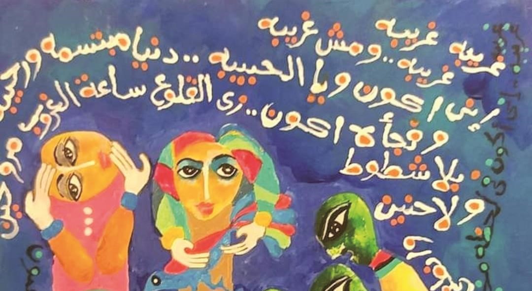 غاب القمر.. عن الشاعر الذي يكره كتابة الأغنية 