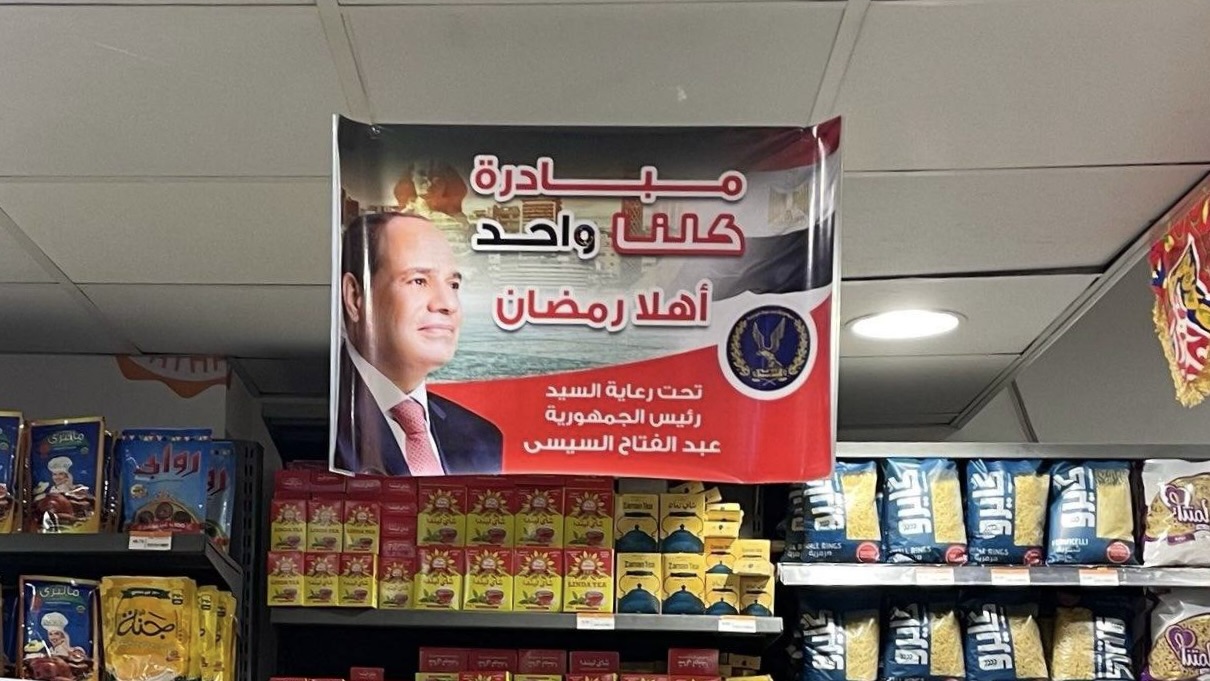«أهلًا رمضان» والغلاء