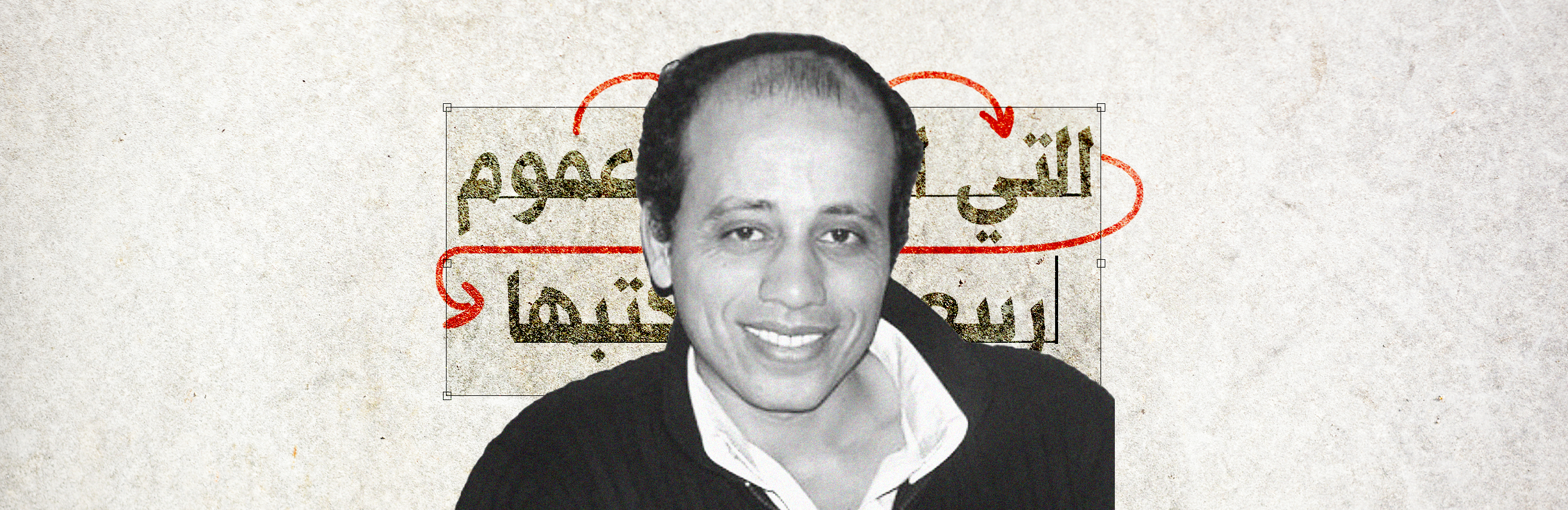 ربيع محمد كتبها التي الروايات عموم 