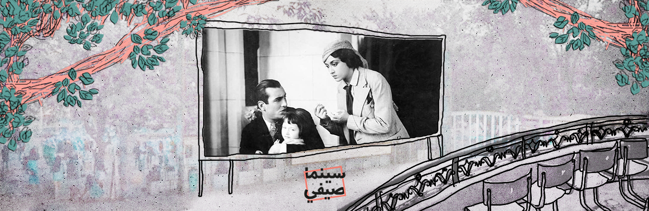 بودكاست سينما صيفي | «الأرتيست» بهيجة حافظ