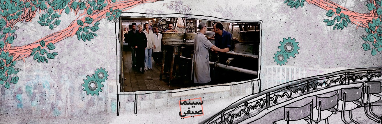 سينما صيفي | ثورة عمال شاهين