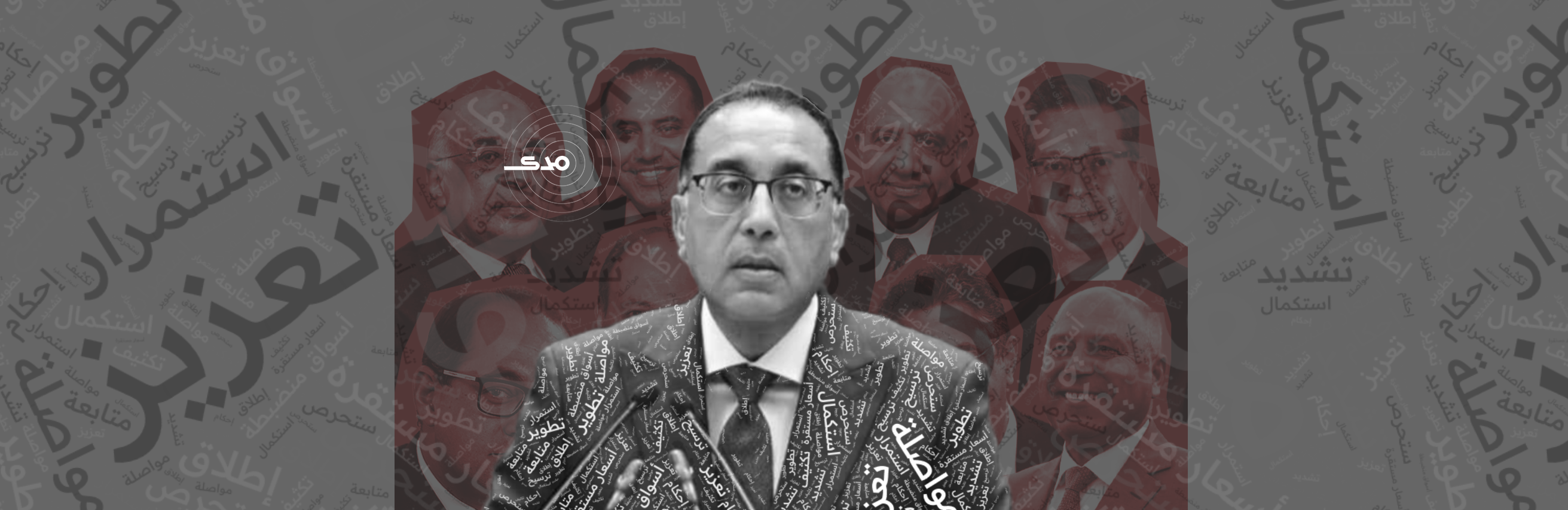 الوعود الإنشائية في الخطة الحكومية