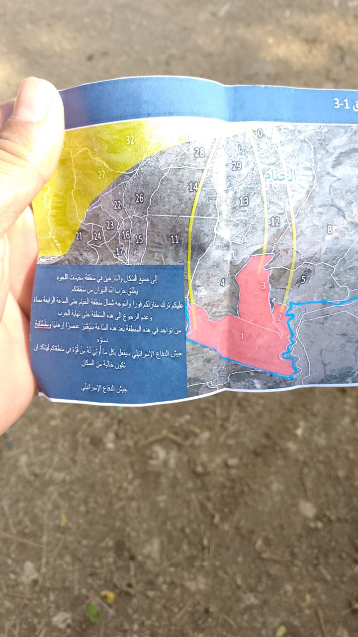 لأول مرة منذ أكتوبر.. منشورات جيش الاحتلال تأمر بإخلاء مناطق في جنوب لبنان من السكان 
