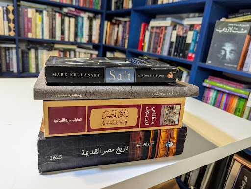 سكب الملح على التاريخ