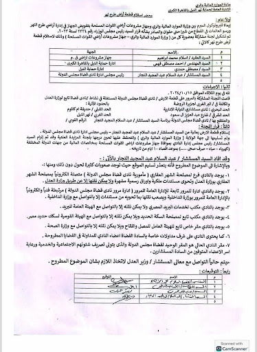نادي قضاة مجلس الدولة يرفض تسليم مقره لـ«مشروعات القوات المسلحة» و«الري»