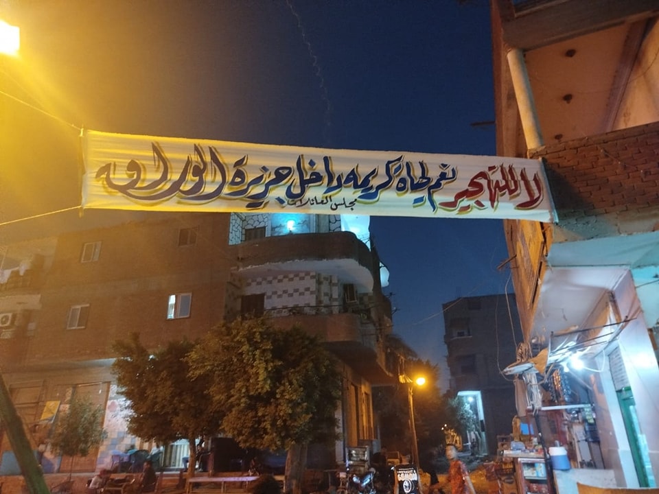 مجلس عائلات الوراق يلجأ للمسار القانوني لمواجهة حصار الجزيرة | «أمن الدولة» تخلي سبيل أحمد دومة بكفالة 10 آلاف جنيه