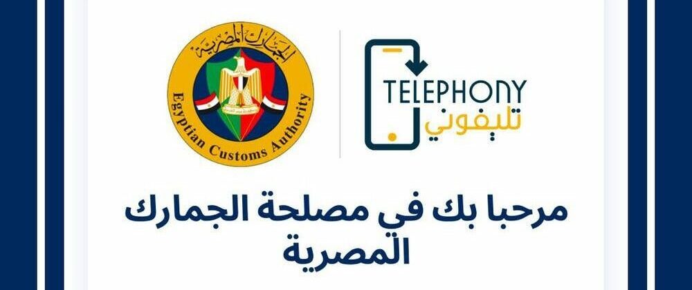 «تليفوني» بين دعم الصناعة المحلية ومخاوف تعزيز الاحتكار