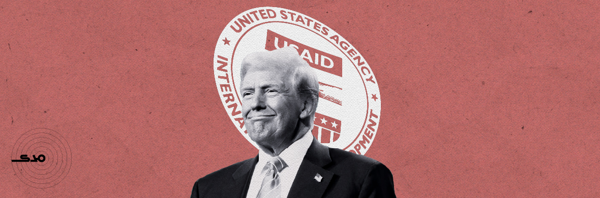 يعني إيه الـUSAID يقف في مصر؟