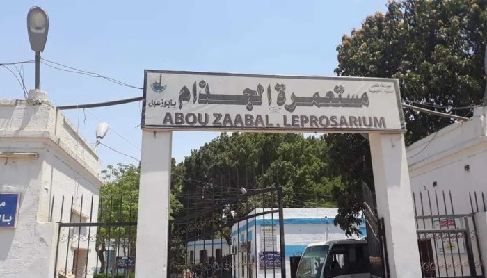 مستعمرة الجذام.. إغلاق يليق بالجمهورية الجديدة