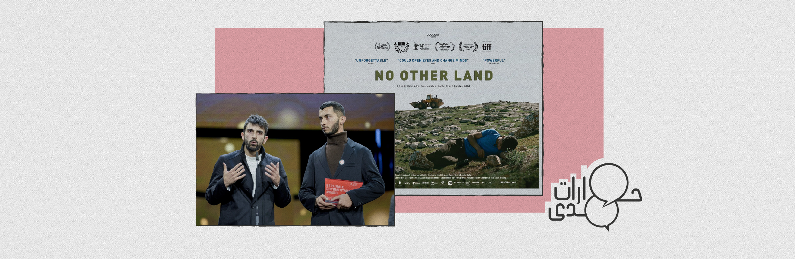 الفيلم أداة مقاومة| مقابلة مع باسل عدرا ويوفال أبراهام 